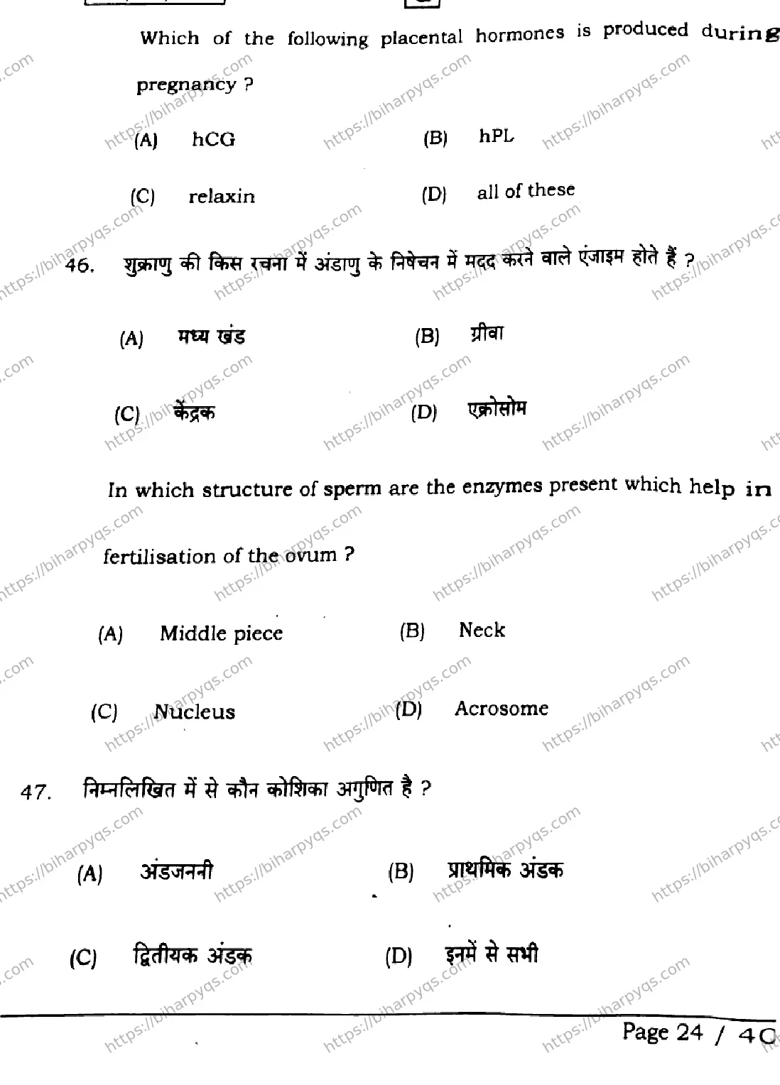 Bihar Board Class 2 2026 BIOLOGY SET G Question Bank - Page 24