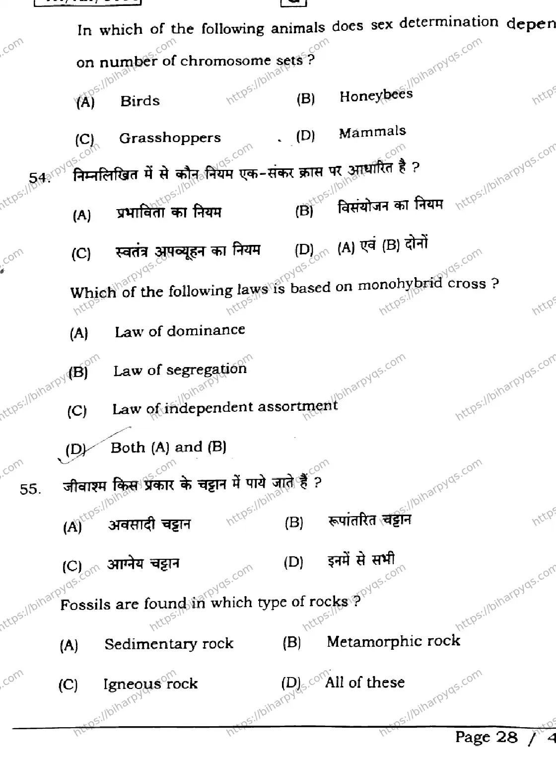 Bihar Board Class 2 2026 BIOLOGY SET G Question Bank - Page 28