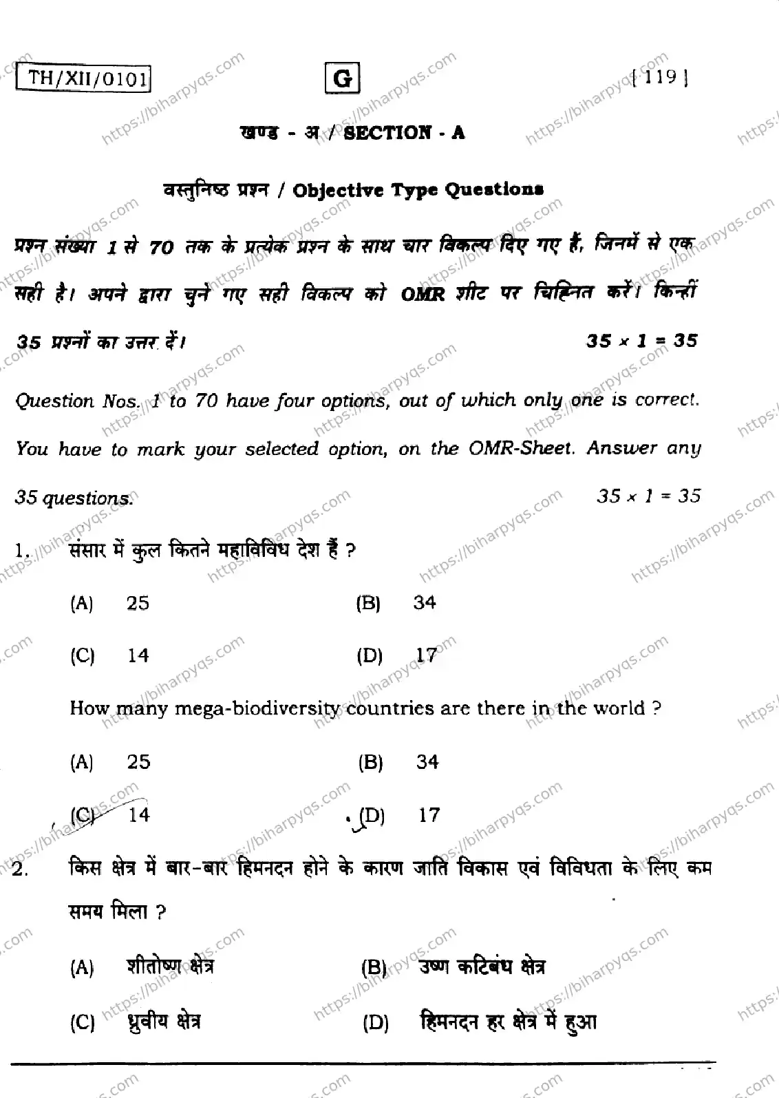 Bihar Board Class 2 2026 BIOLOGY SET G Question Bank - Page 3