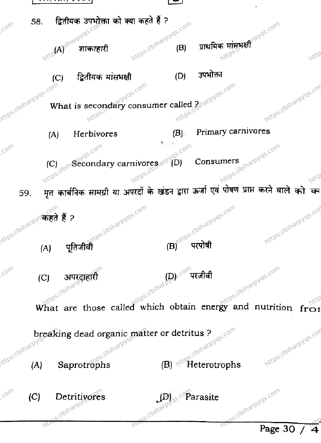 Bihar Board Class 2 2026 BIOLOGY SET G Question Bank - Page 30