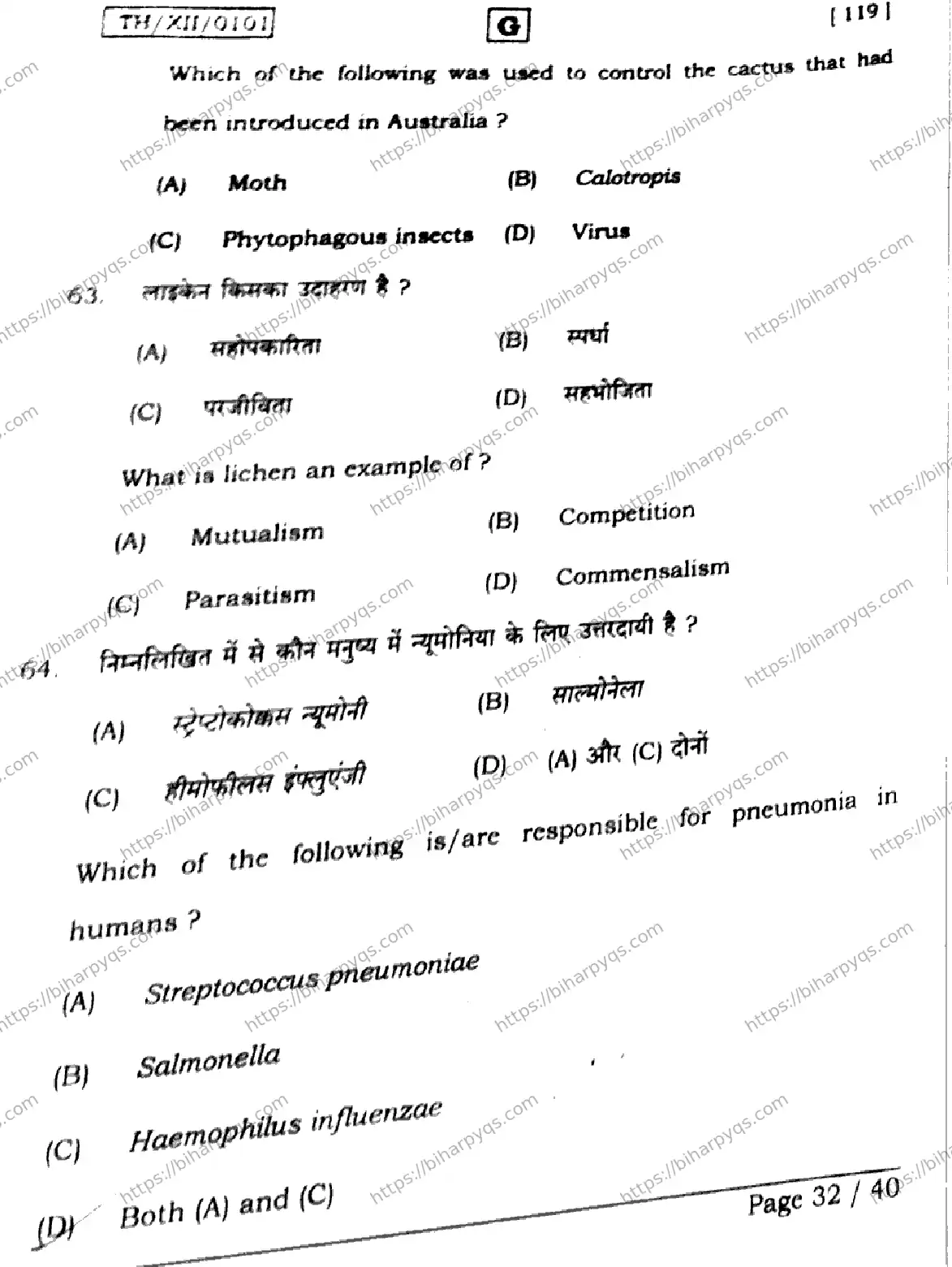 Bihar Board Class 2 2026 BIOLOGY SET G Question Bank - Page 32