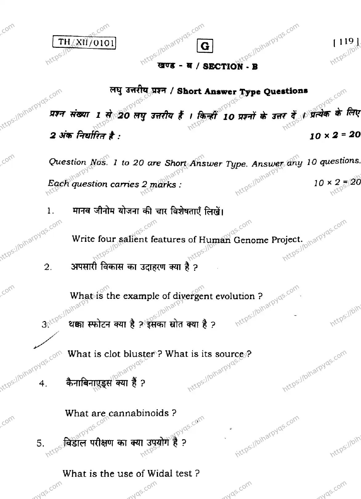 Bihar Board Class 2 2026 BIOLOGY SET G Question Bank - Page 36