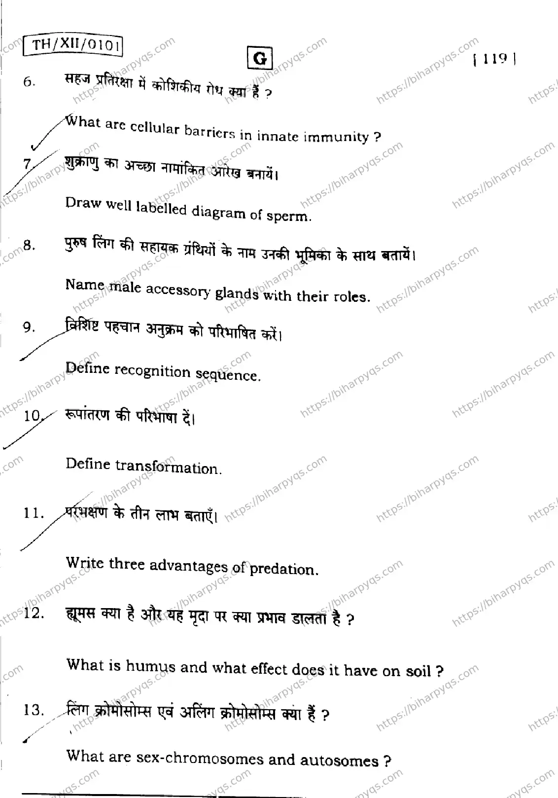 Bihar Board Class 2 2026 BIOLOGY SET G Question Bank - Page 37