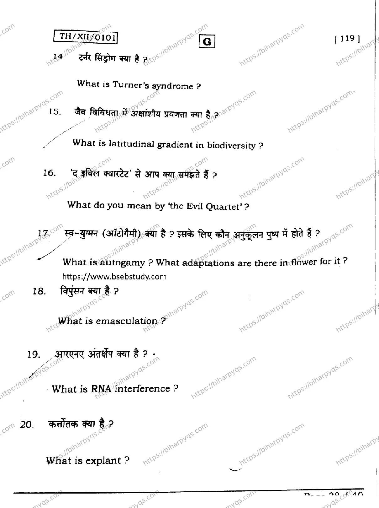 Bihar Board Class 2 2026 BIOLOGY SET G Question Bank - Page 38