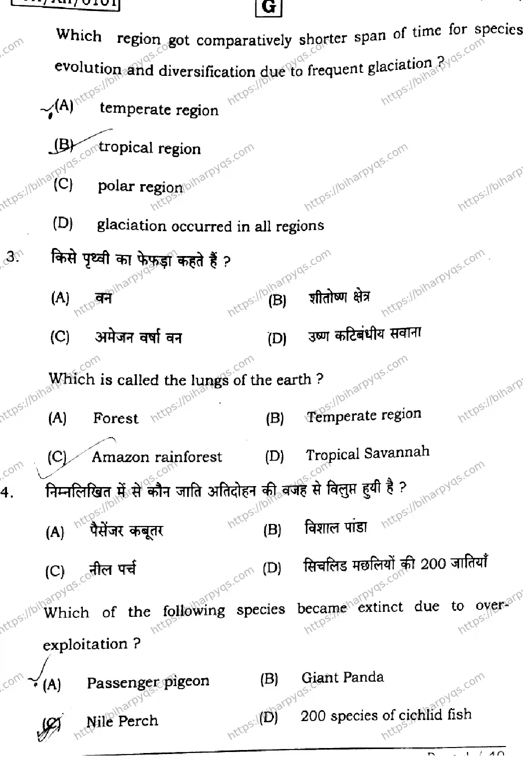 Bihar Board Class 2 2026 BIOLOGY SET G Question Bank - Page 4