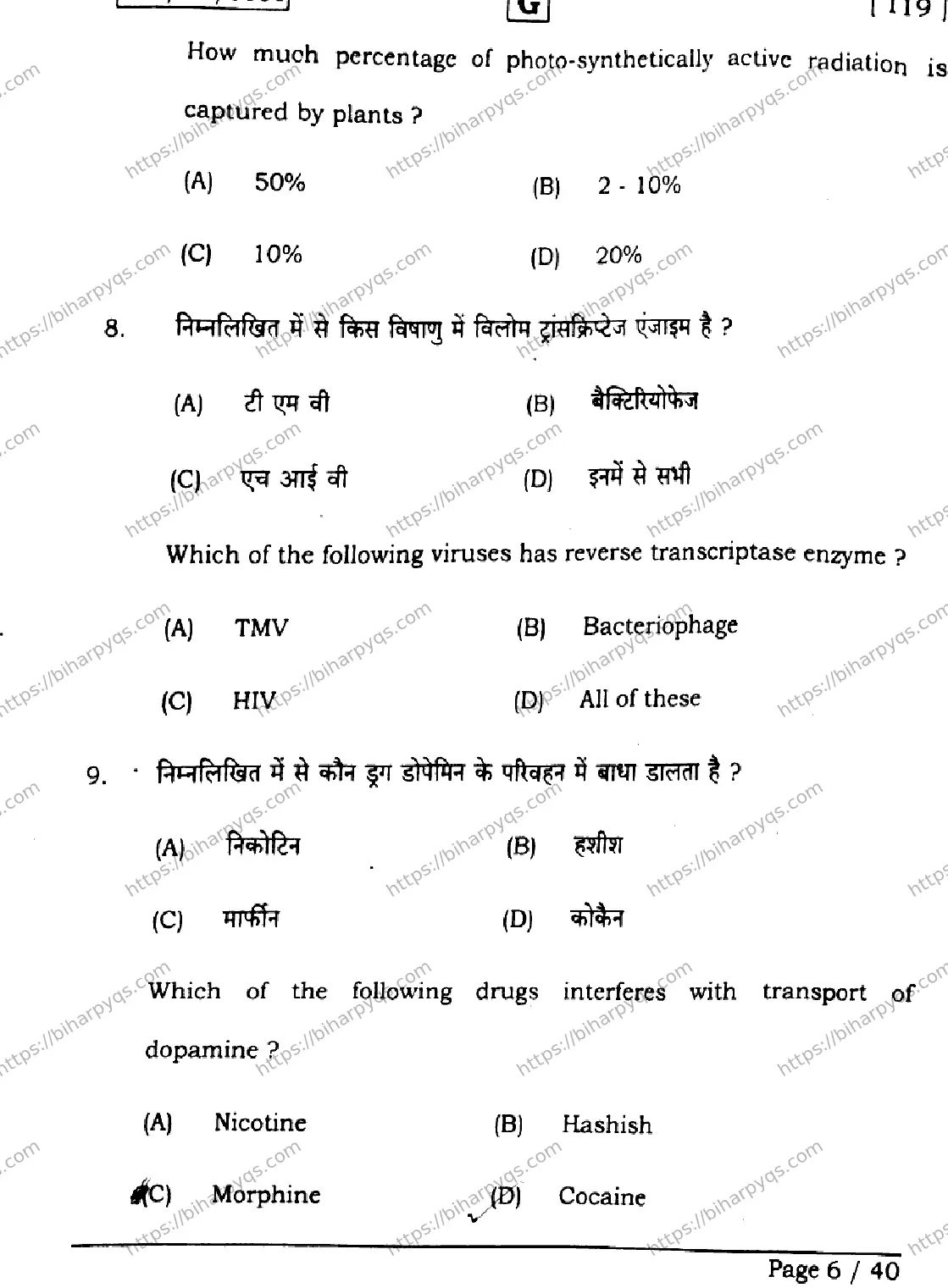 Bihar Board Class 2 2026 BIOLOGY SET G Question Bank - Page 6