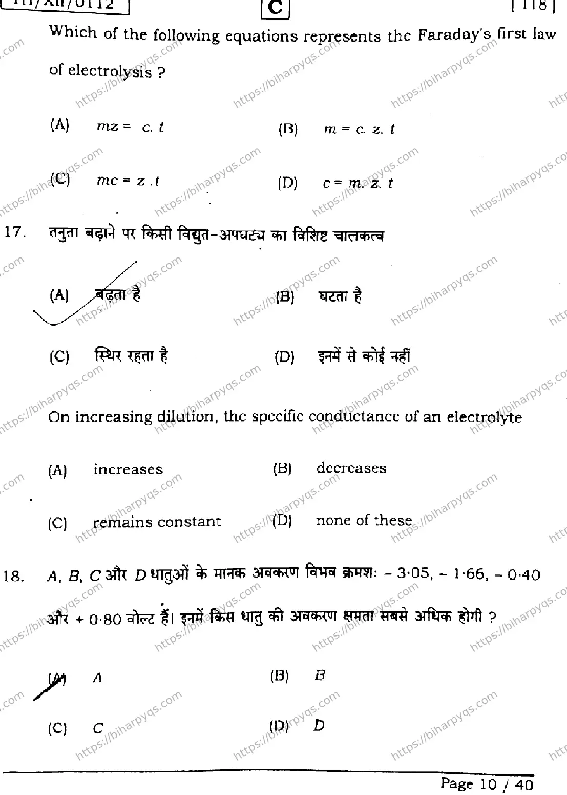 Bihar Board Class 2 2026 CHEMISTRY SET C Question Bank - Page 10