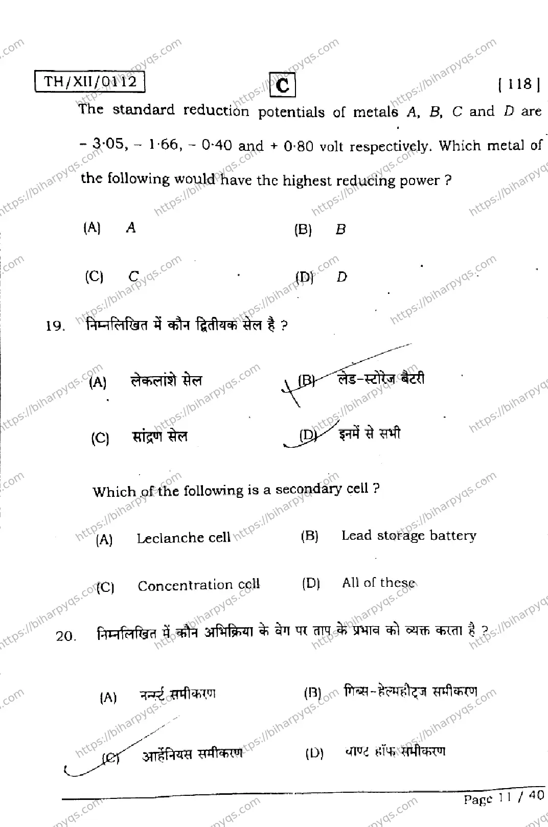 Bihar Board Class 2 2026 CHEMISTRY SET C Question Bank - Page 11