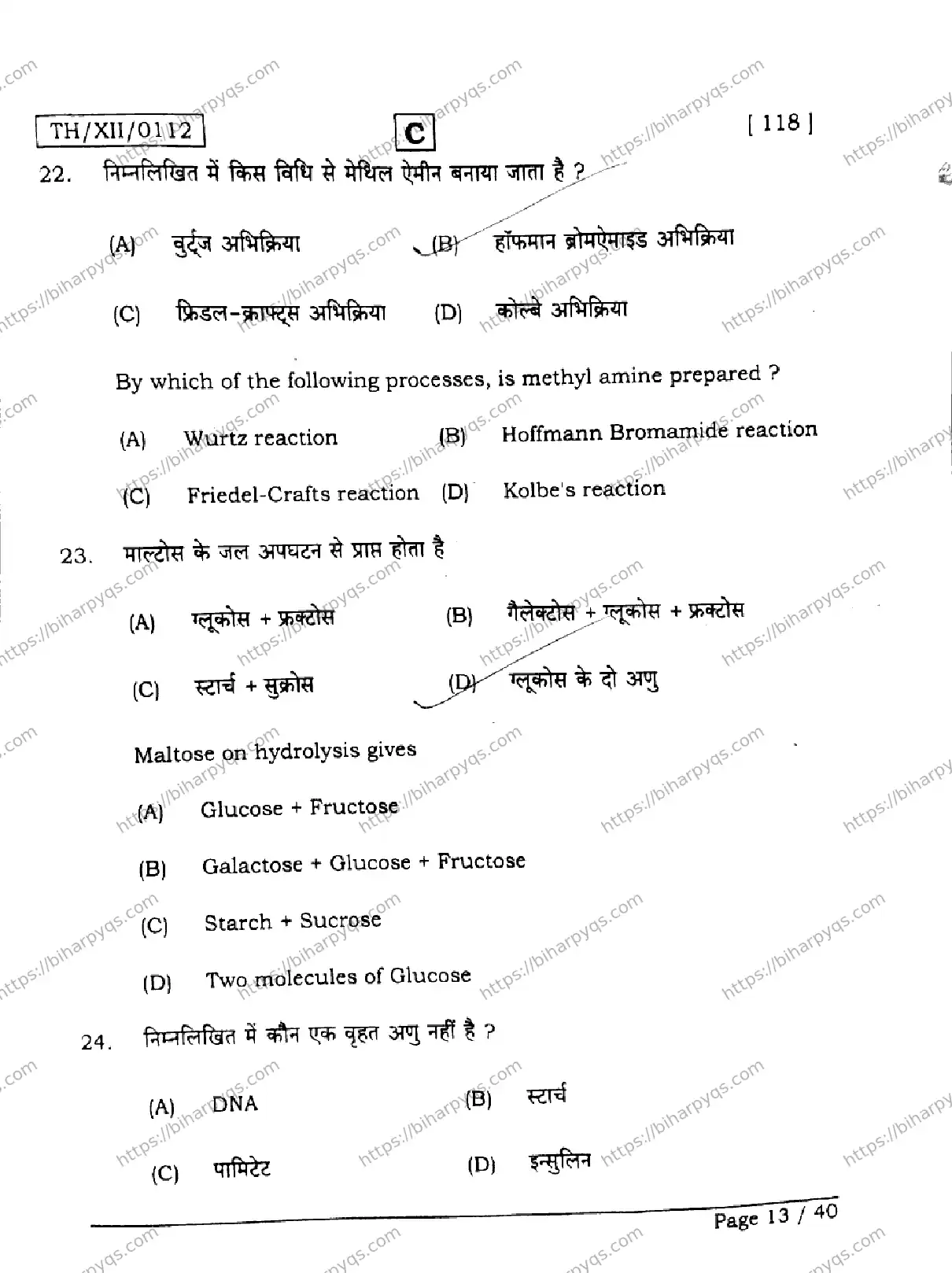 Bihar Board Class 2 2026 CHEMISTRY SET C Question Bank - Page 13