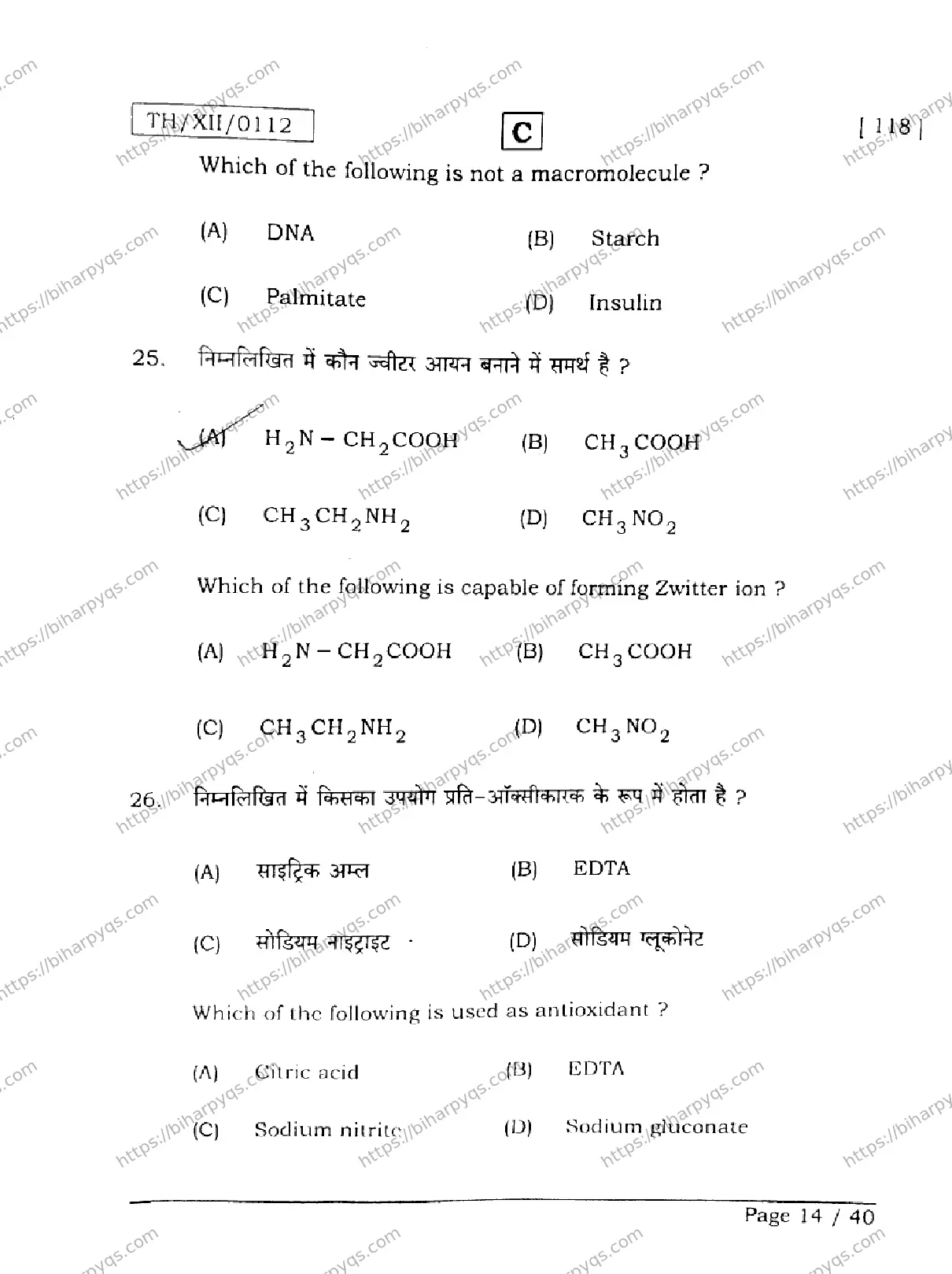Bihar Board Class 2 2026 CHEMISTRY SET C Question Bank - Page 14