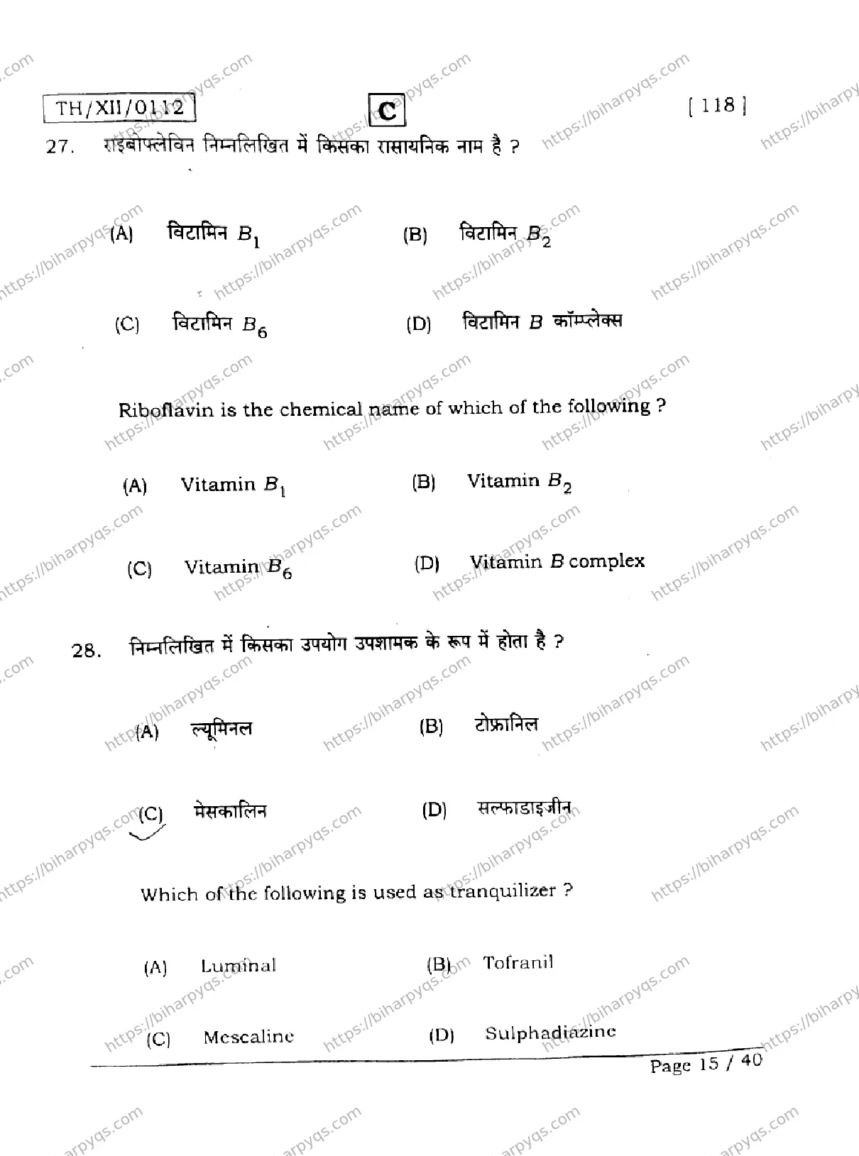 Bihar Board Class 2 2026 CHEMISTRY SET C Question Bank - Page 15