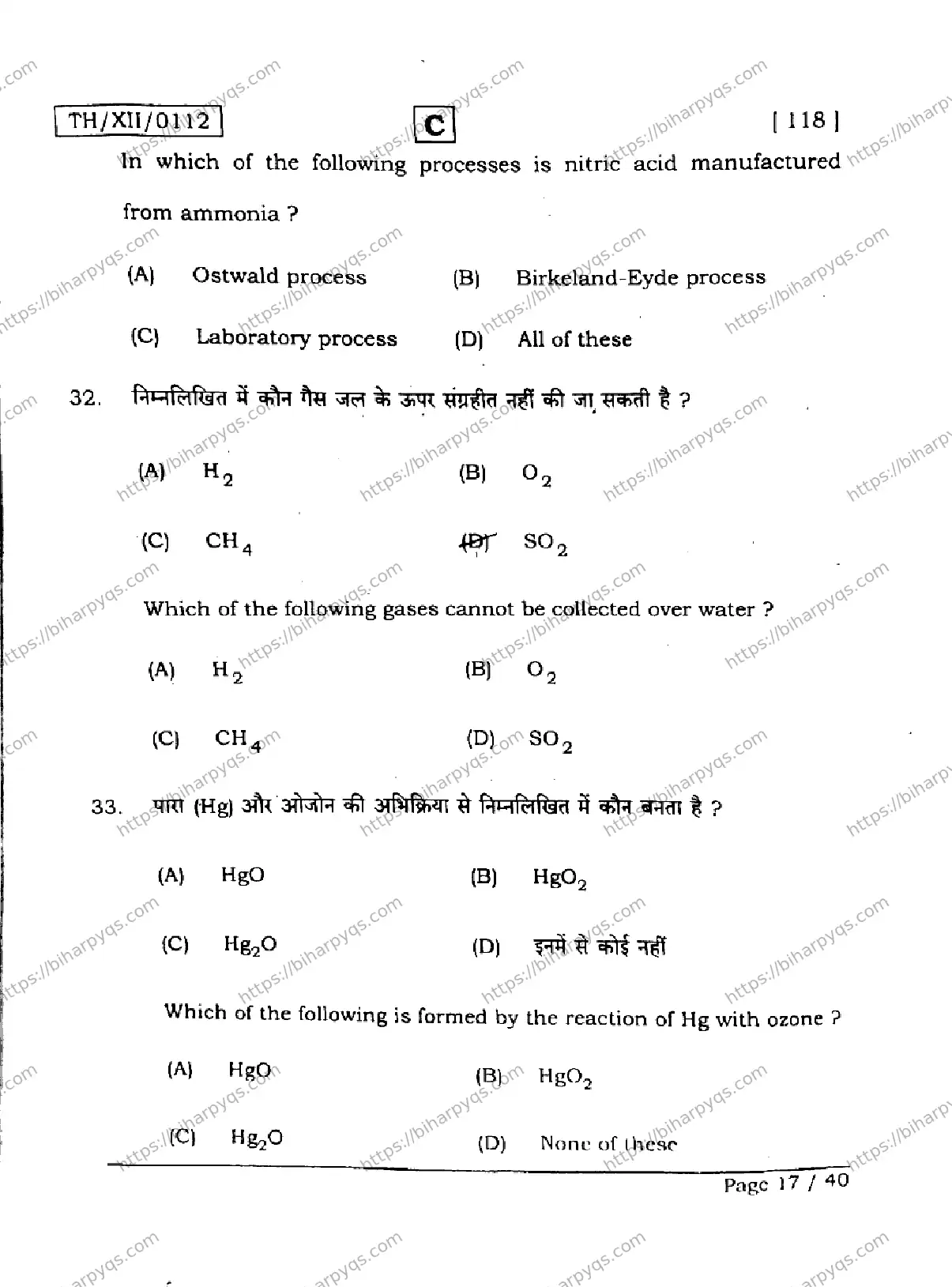 Bihar Board Class 2 2026 CHEMISTRY SET C Question Bank - Page 17