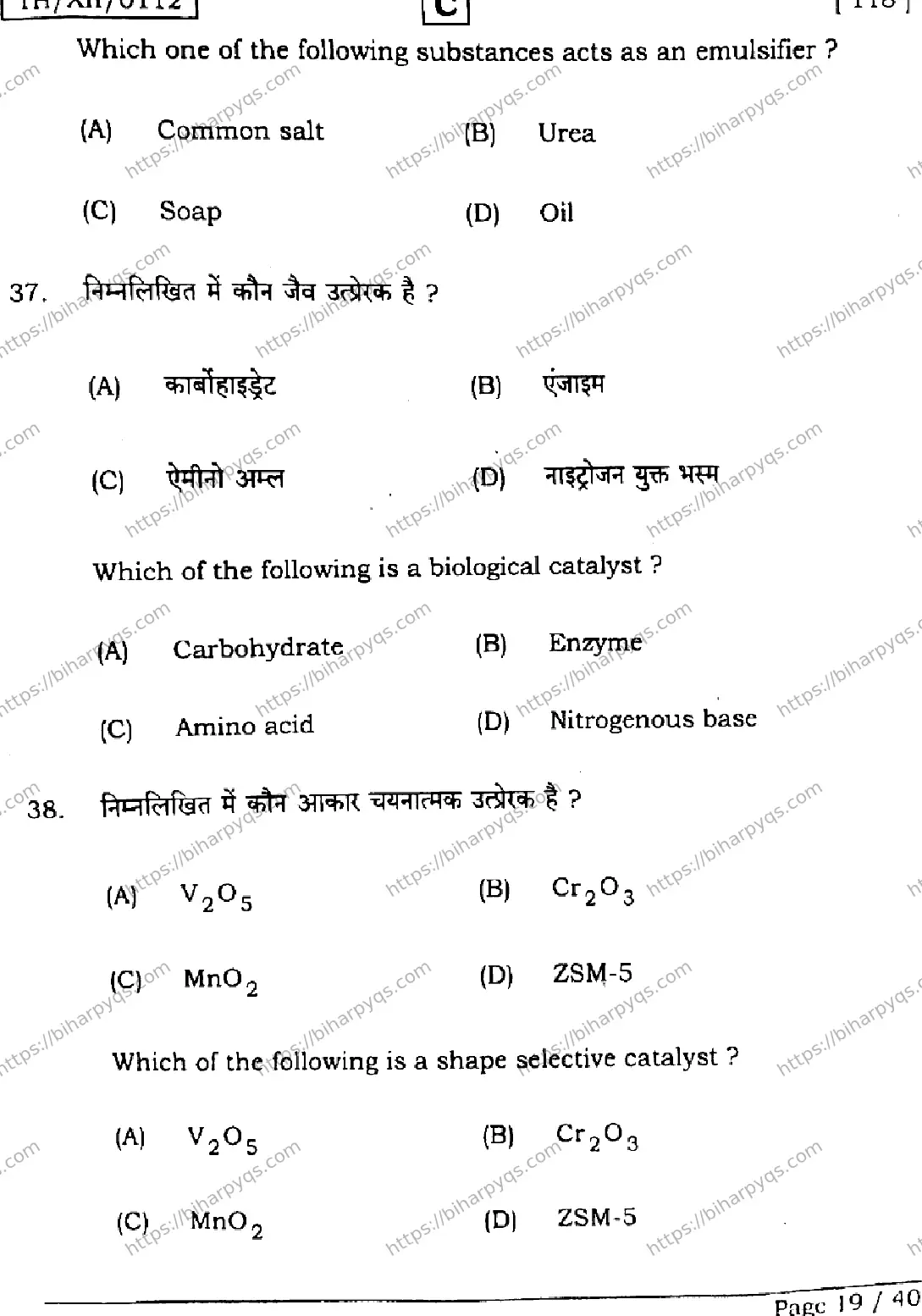 Bihar Board Class 2 2026 CHEMISTRY SET C Question Bank - Page 19