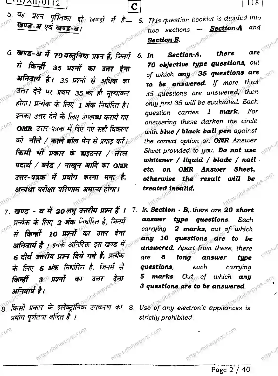 Bihar Board Class 2 2026 CHEMISTRY SET C Question Bank - Page 2