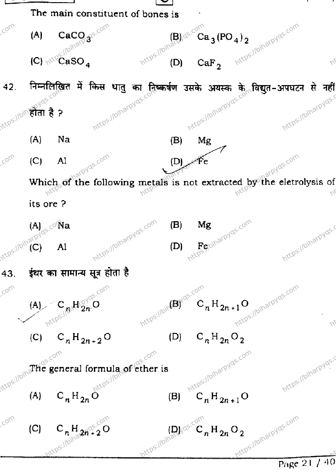 Bihar Board Class 2 2026 CHEMISTRY SET C Question Bank - Page 21