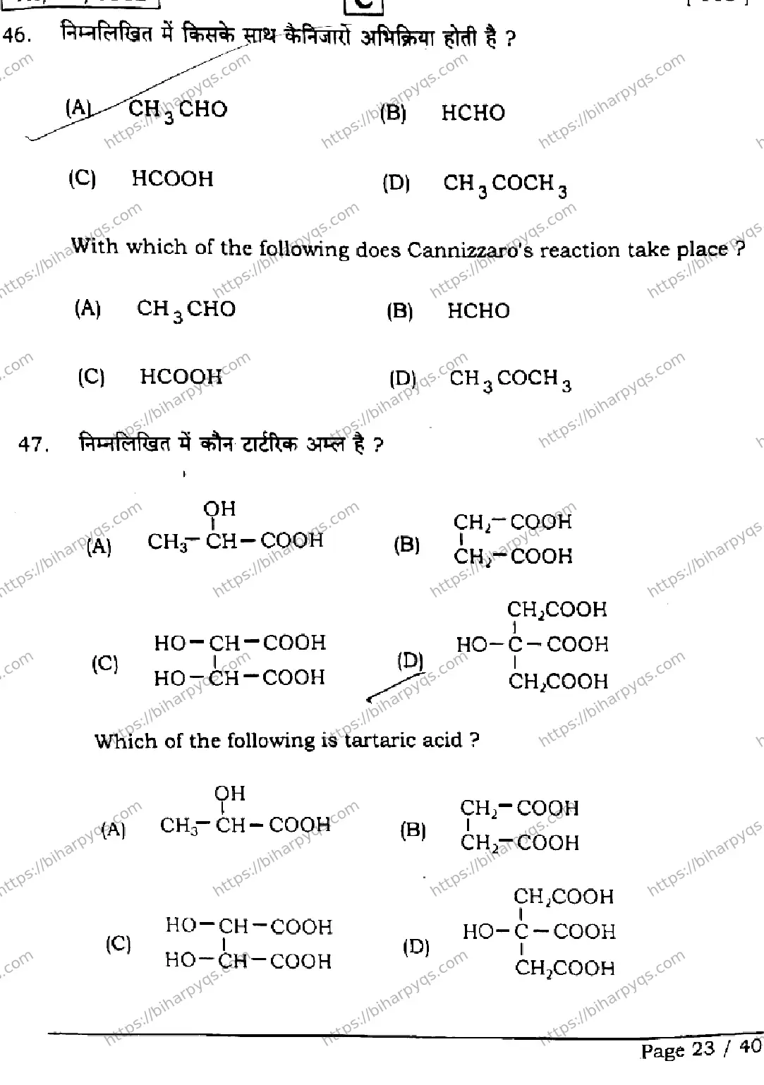 Bihar Board Class 2 2026 CHEMISTRY SET C Question Bank - Page 23