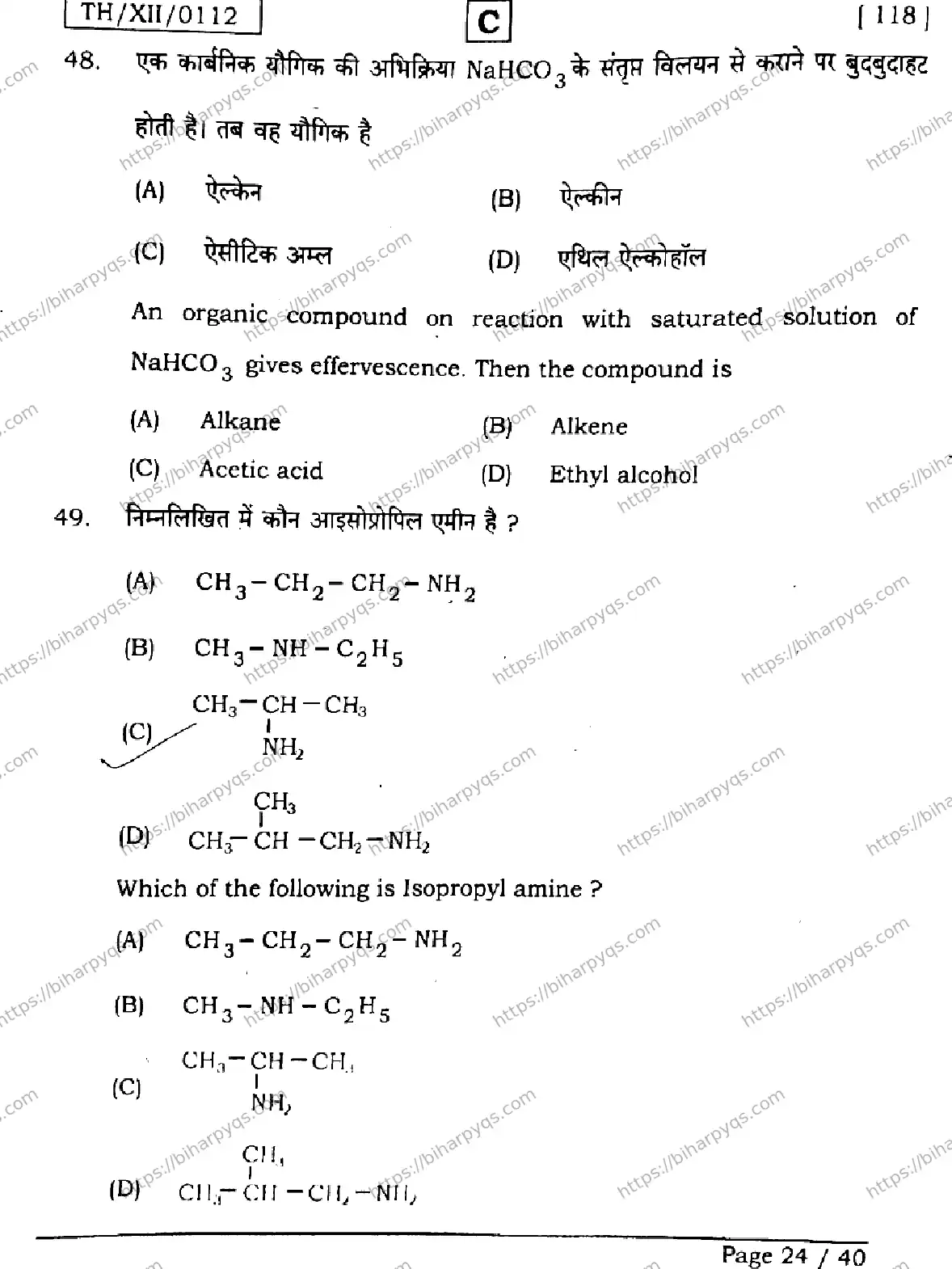 Bihar Board Class 2 2026 CHEMISTRY SET C Question Bank - Page 24