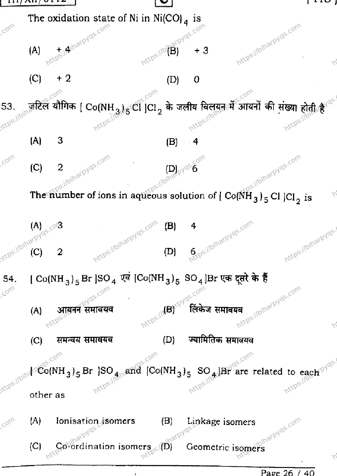 Bihar Board Class 2 2026 CHEMISTRY SET C Question Bank - Page 26