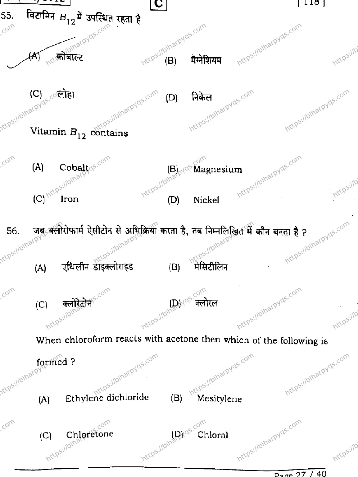 Bihar Board Class 2 2026 CHEMISTRY SET C Question Bank - Page 27