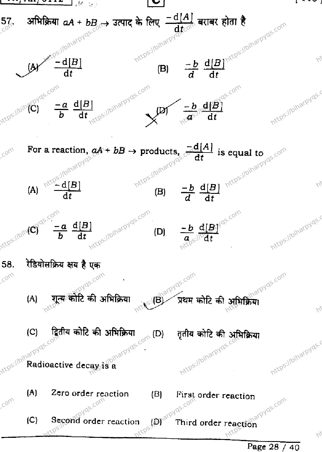 Bihar Board Class 2 2026 CHEMISTRY SET C Question Bank - Page 28