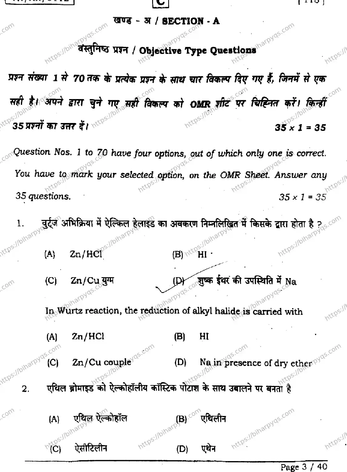 Bihar Board Class 2 2026 CHEMISTRY SET C Question Bank - Page 3