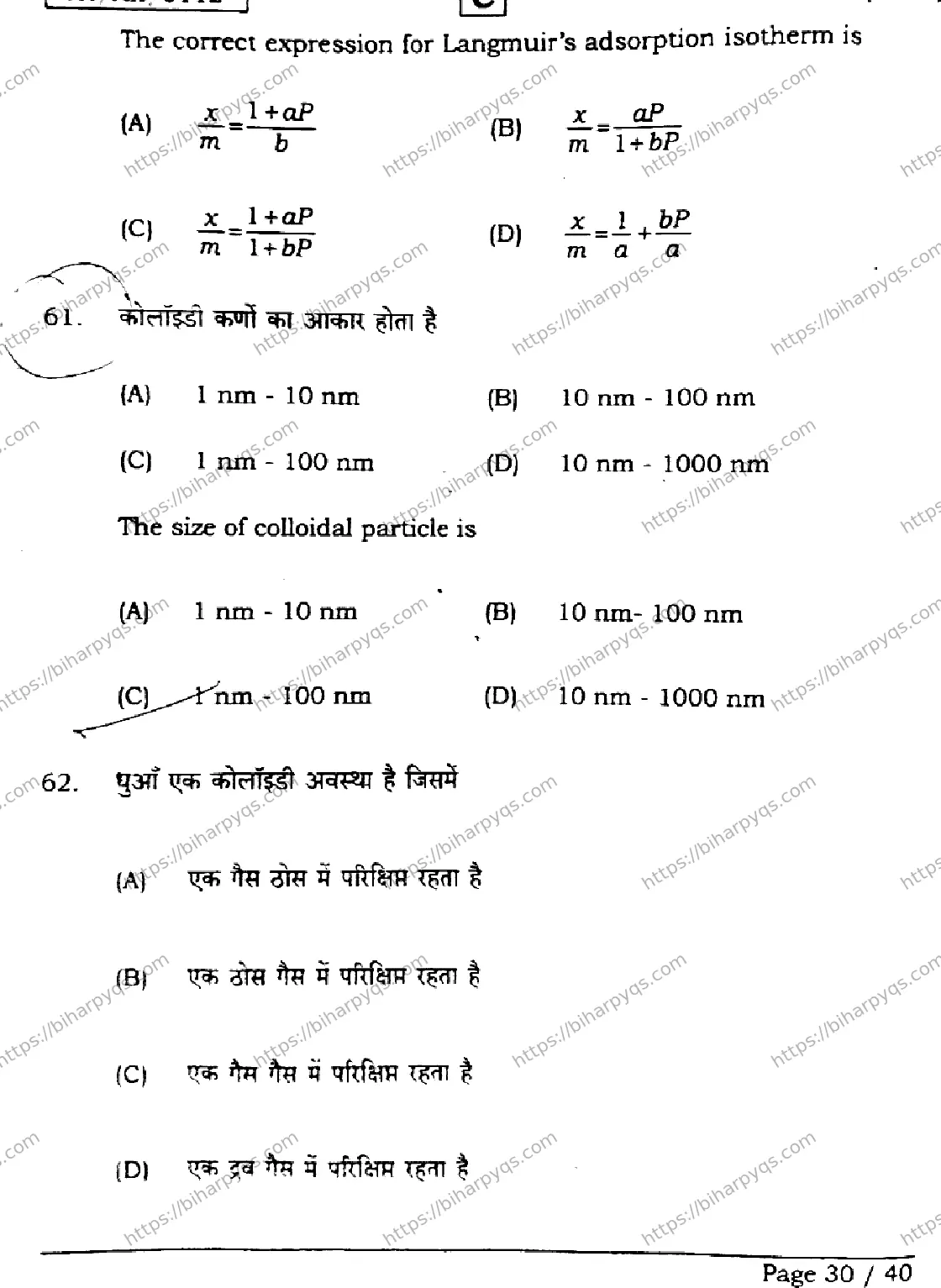 Bihar Board Class 2 2026 CHEMISTRY SET C Question Bank - Page 30
