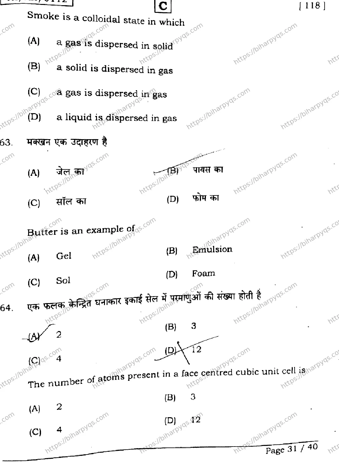 Bihar Board Class 2 2026 CHEMISTRY SET C Question Bank - Page 31