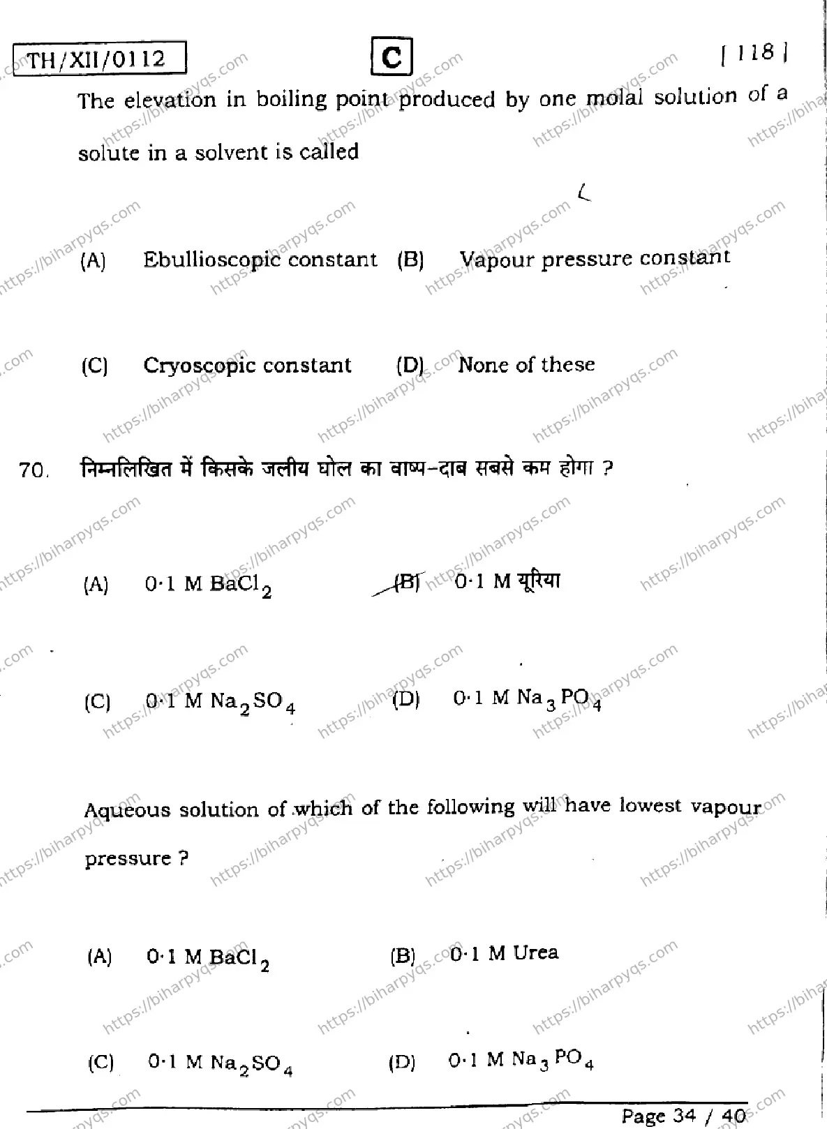 Bihar Board Class 2 2026 CHEMISTRY SET C Question Bank - Page 34