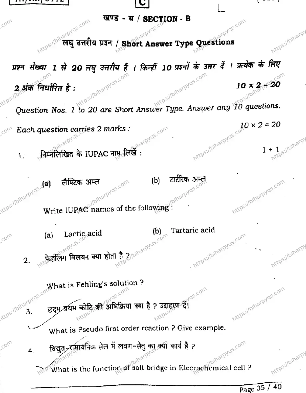 Bihar Board Class 2 2026 CHEMISTRY SET C Question Bank - Page 35