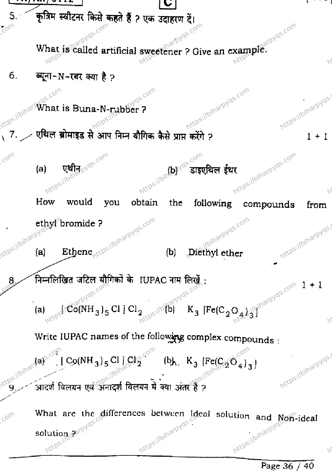 Bihar Board Class 2 2026 CHEMISTRY SET C Question Bank - Page 36