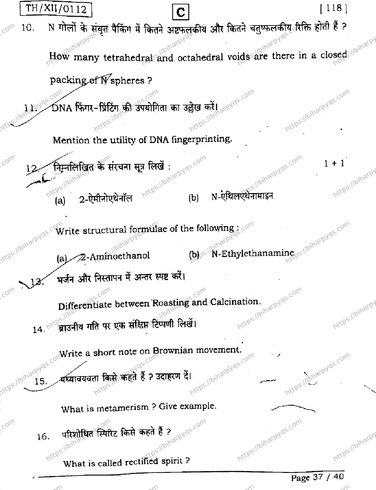 Bihar Board Class 2 2026 CHEMISTRY SET C Question Bank - Page 37