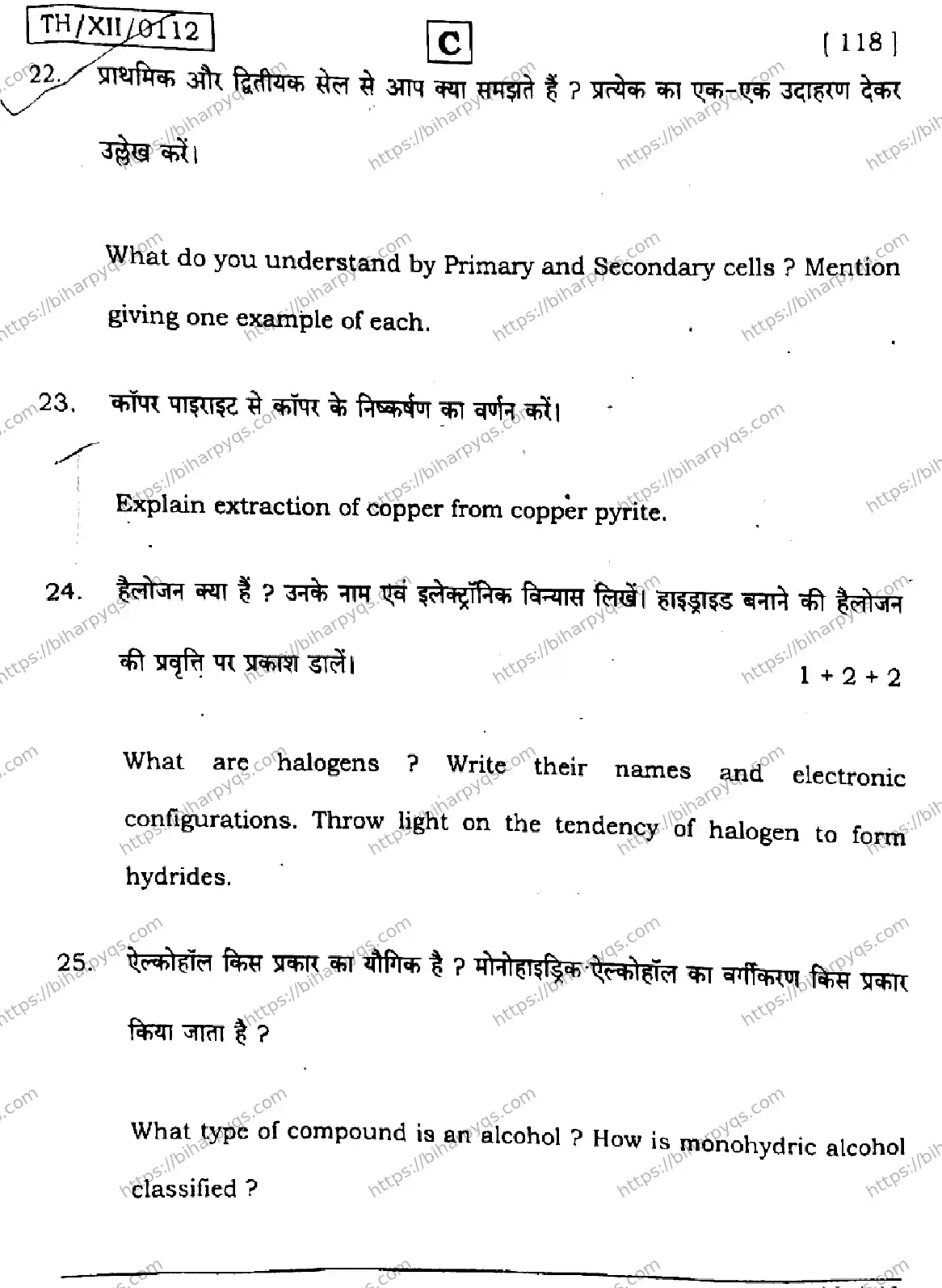 Bihar Board Class 2 2026 CHEMISTRY SET C Question Bank - Page 39