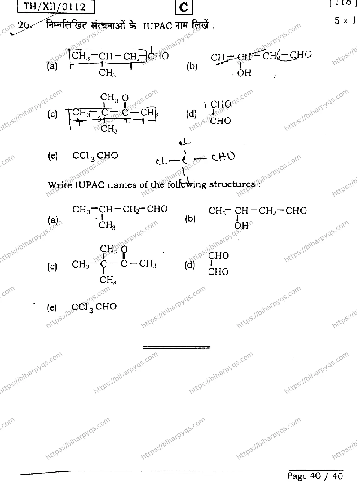Bihar Board Class 2 2026 CHEMISTRY SET C Question Bank - Page 40
