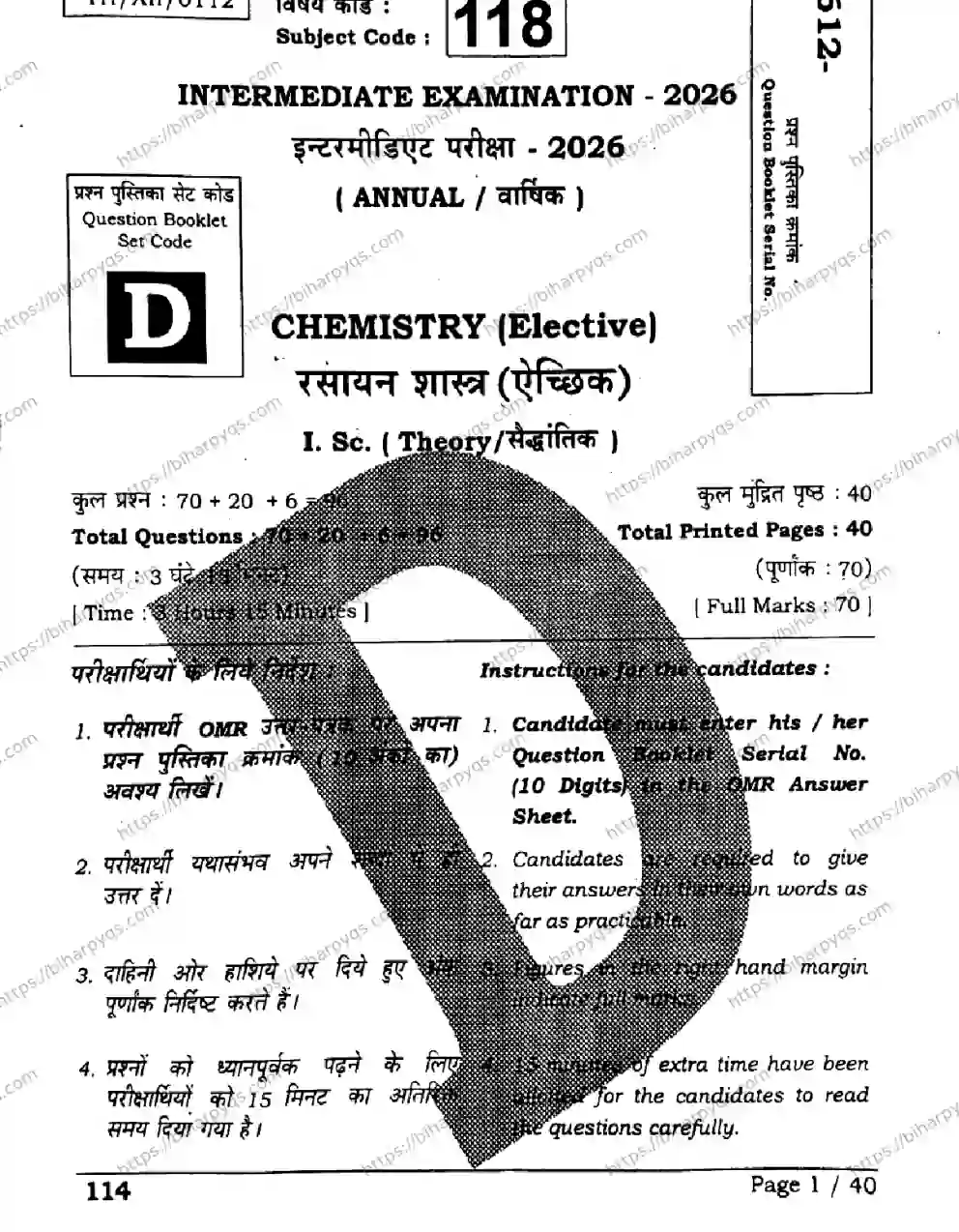 Bihar Board Class 2 2026 CHEMISTRY SET D Question Bank - Page 1