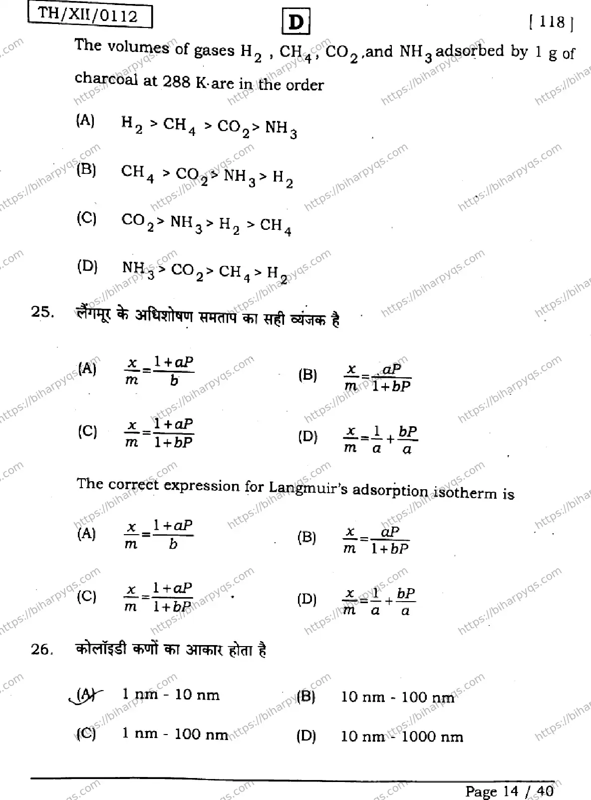 Bihar Board Class 2 2026 CHEMISTRY SET D Question Bank - Page 14