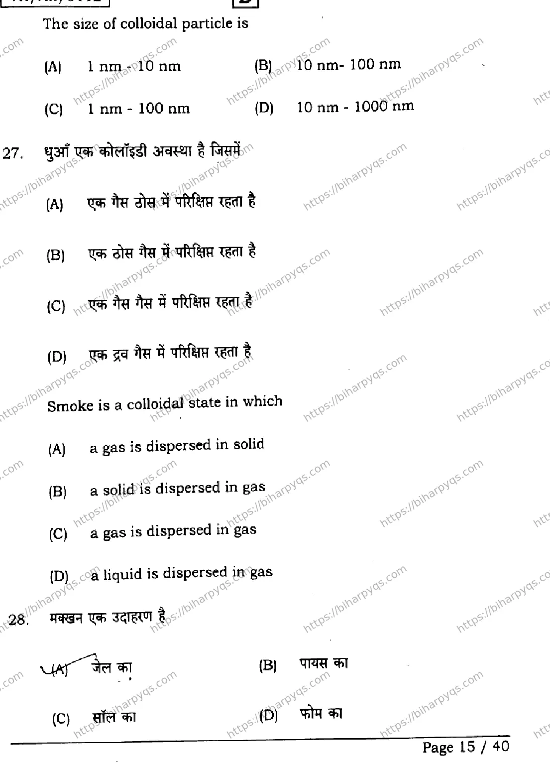 Bihar Board Class 2 2026 CHEMISTRY SET D Question Bank - Page 15
