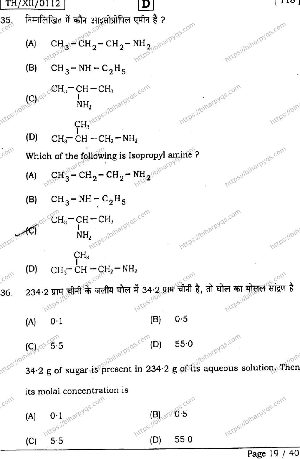 Bihar Board Class 2 2026 CHEMISTRY SET D Question Bank - Page 19