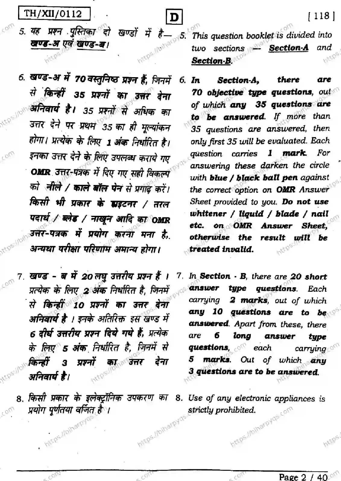 Bihar Board Class 2 2026 CHEMISTRY SET D Question Bank - Page 2