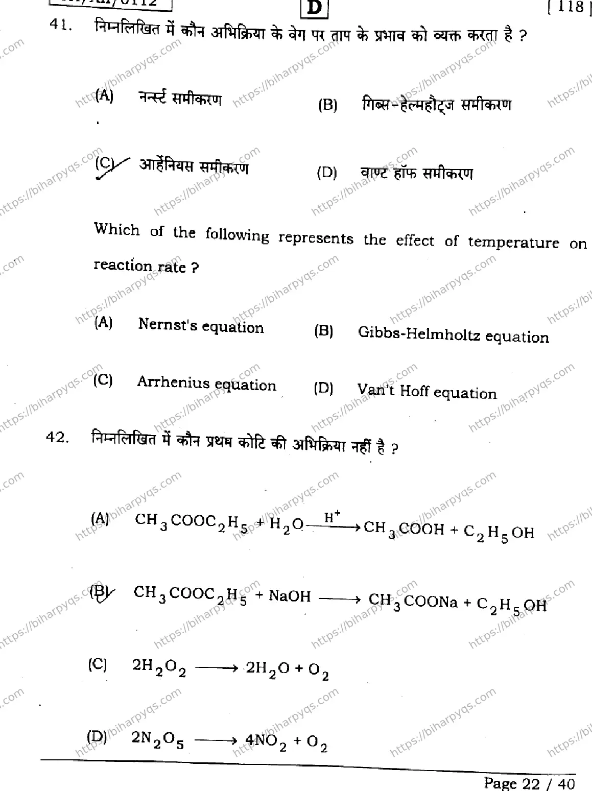 Bihar Board Class 2 2026 CHEMISTRY SET D Question Bank - Page 22
