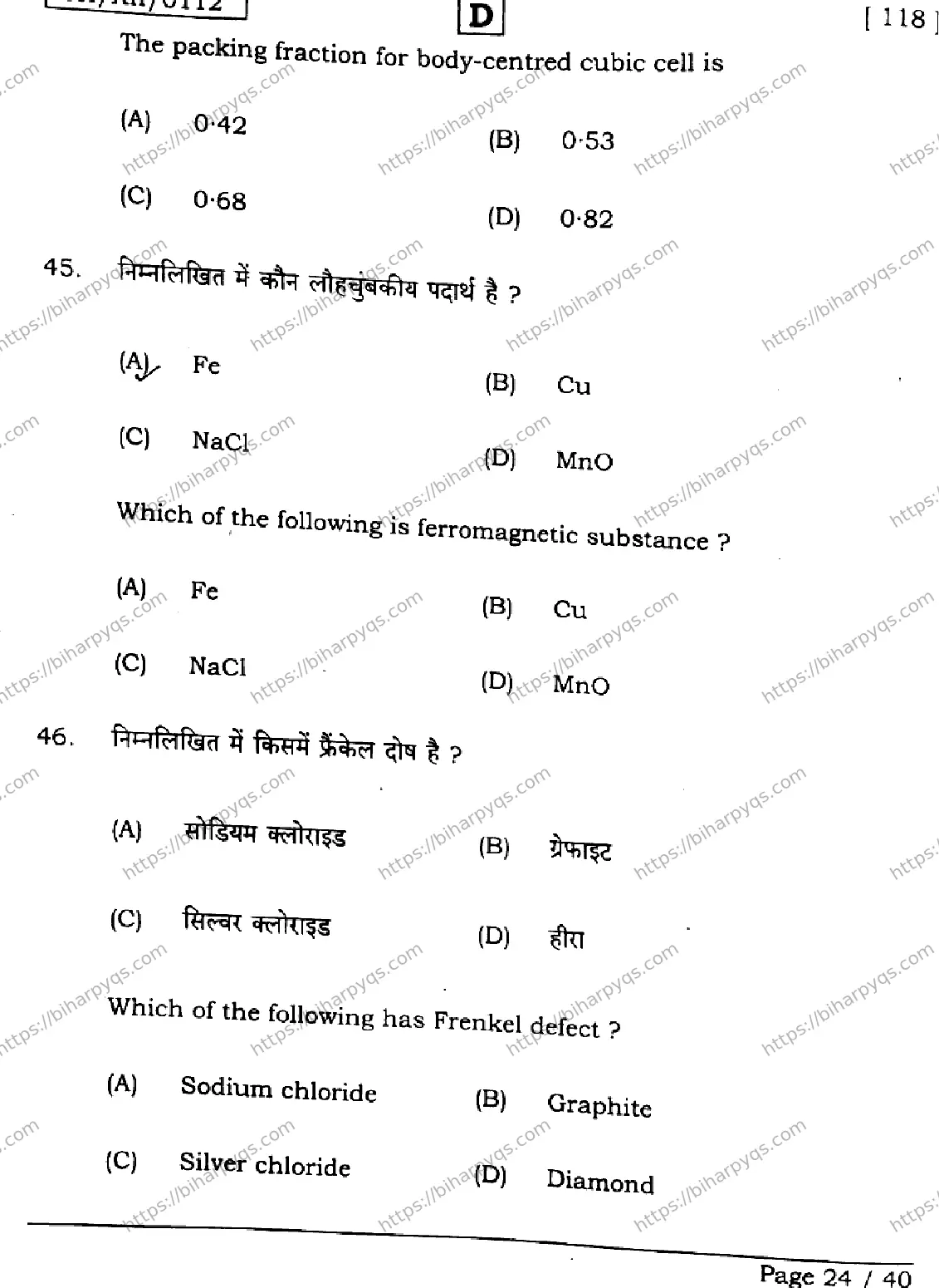 Bihar Board Class 2 2026 CHEMISTRY SET D Question Bank - Page 24