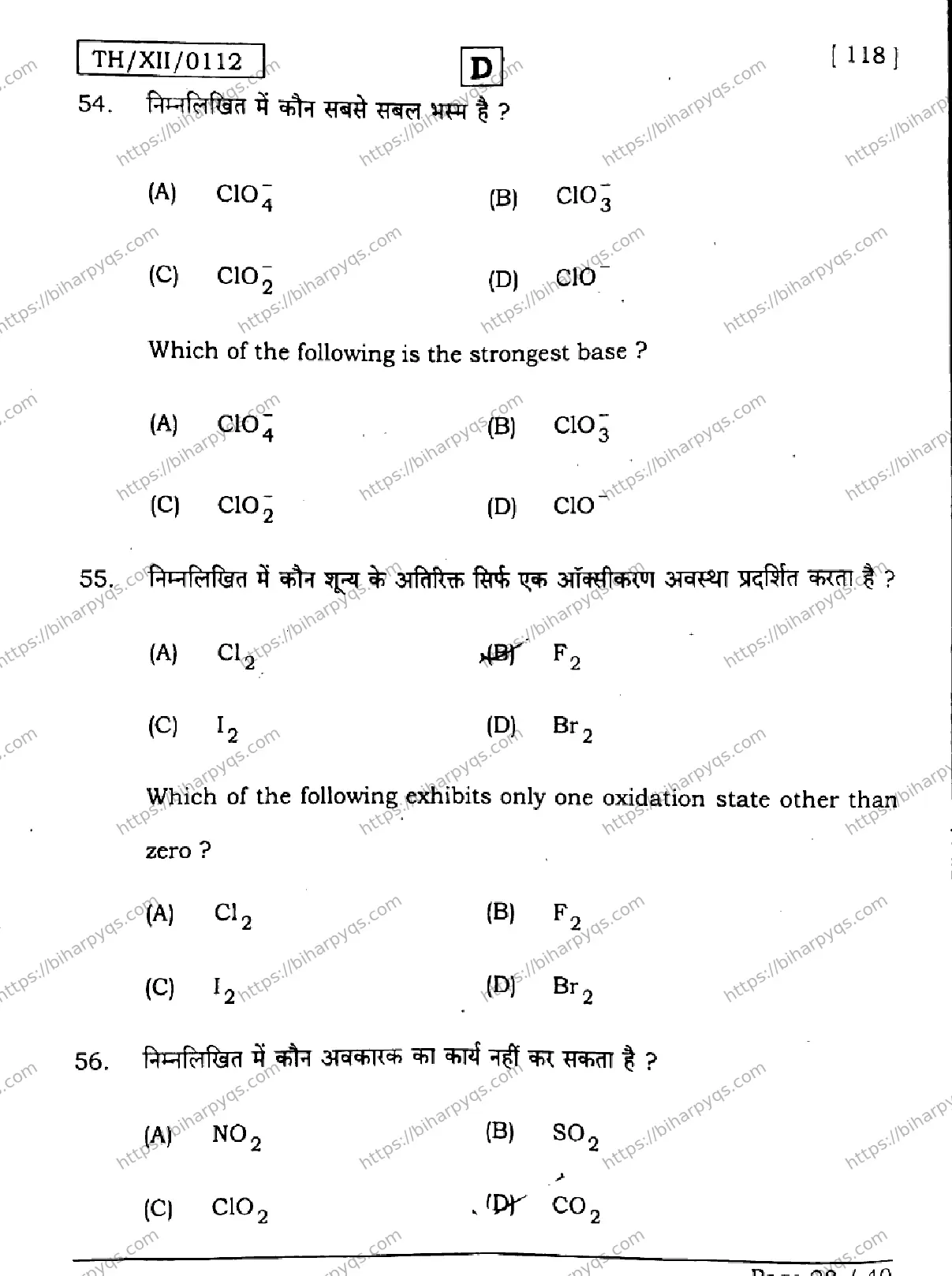 Bihar Board Class 2 2026 CHEMISTRY SET D Question Bank - Page 28