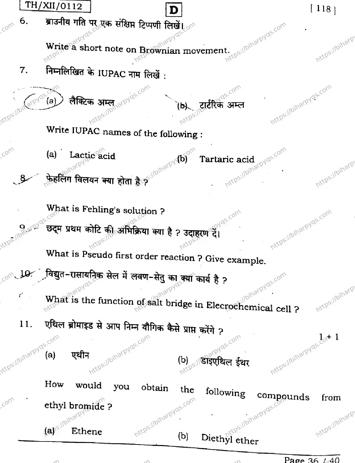 Bihar Board Class 2 2026 CHEMISTRY SET D Question Bank - Page 36