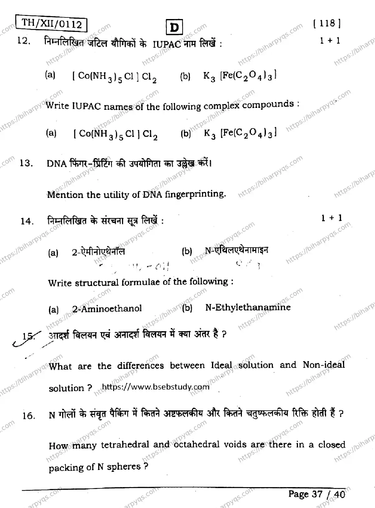 Bihar Board Class 2 2026 CHEMISTRY SET D Question Bank - Page 37