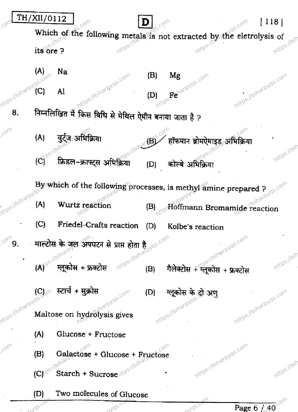 Bihar Board Class 2 2026 CHEMISTRY SET D Question Bank - Page 6