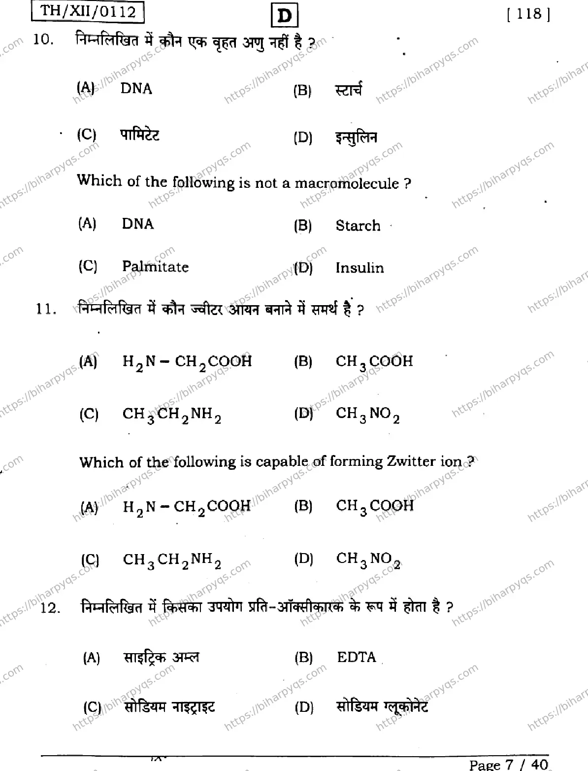 Bihar Board Class 2 2026 CHEMISTRY SET D Question Bank - Page 7