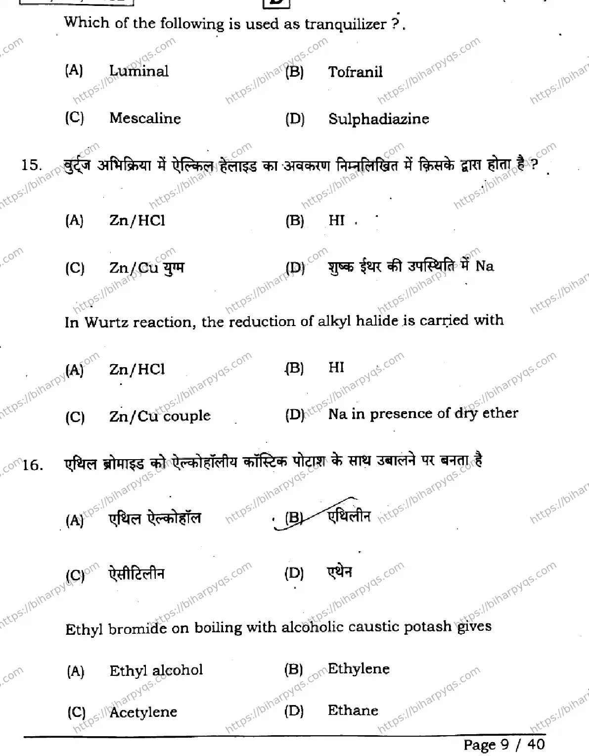 Bihar Board Class 2 2026 CHEMISTRY SET D Question Bank - Page 9