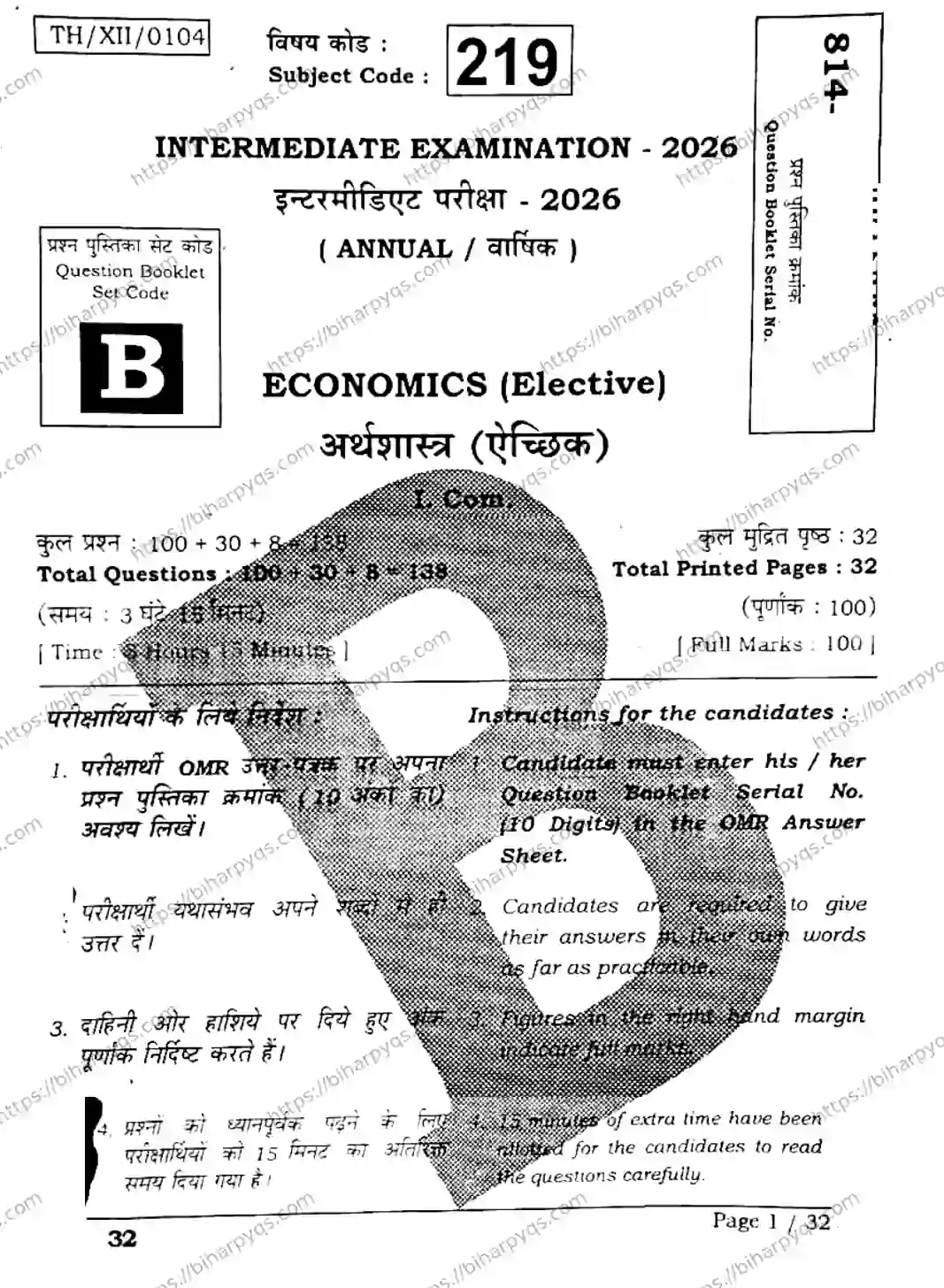 Bihar Board Class 2 2026 ECONOMICS SET B Question Bank - Page 1