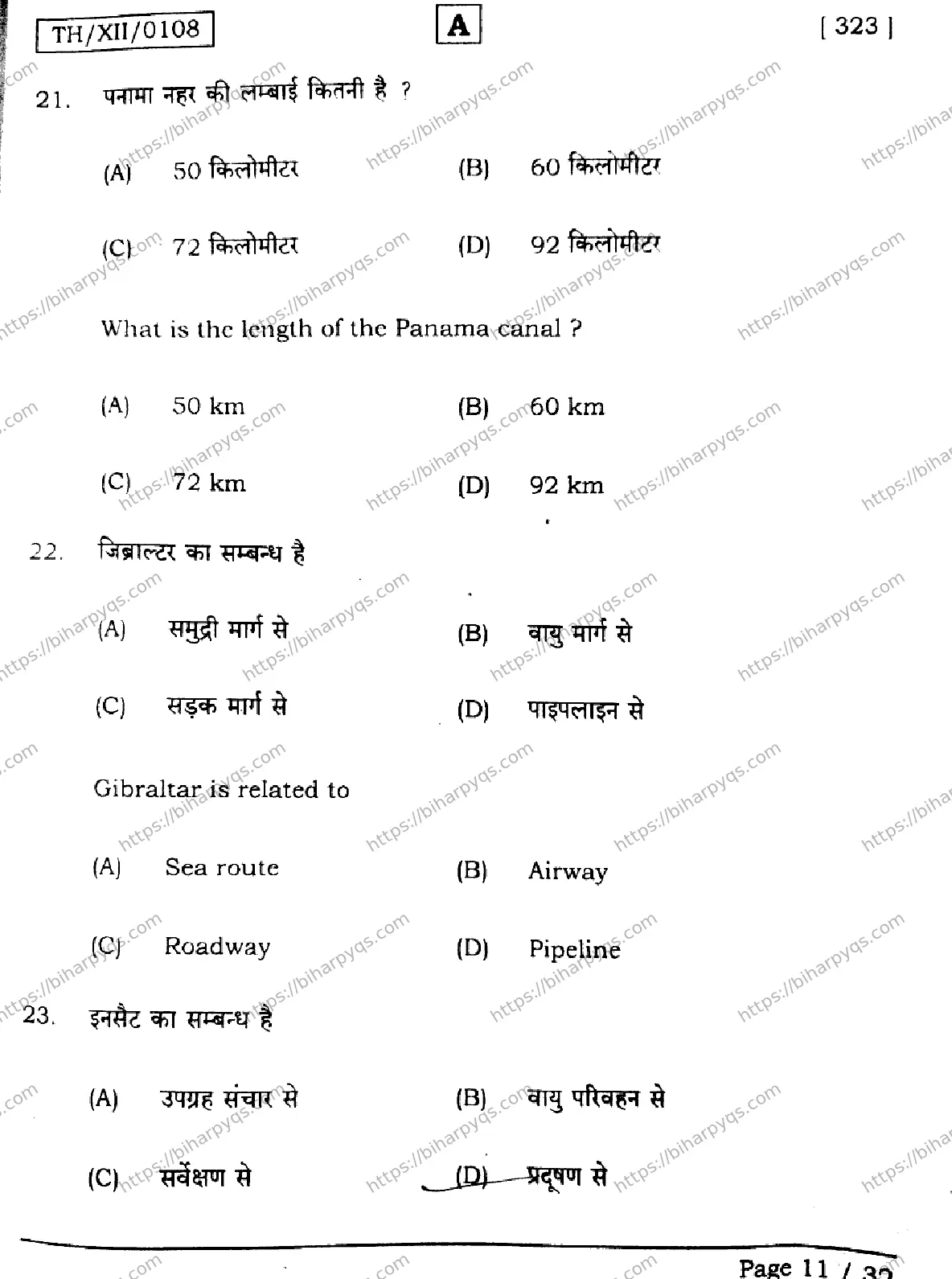 Bihar Board Class 2 2026 GEOGRAPHY SET A Question Bank - Page 11