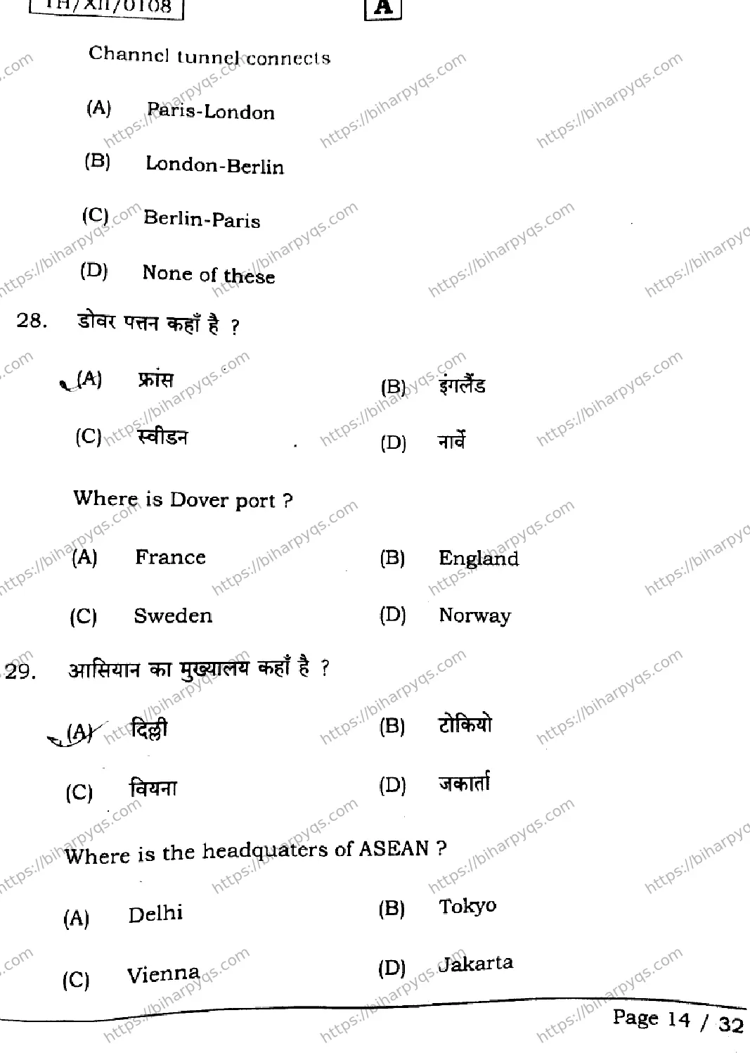 Bihar Board Class 2 2026 GEOGRAPHY SET A Question Bank - Page 14
