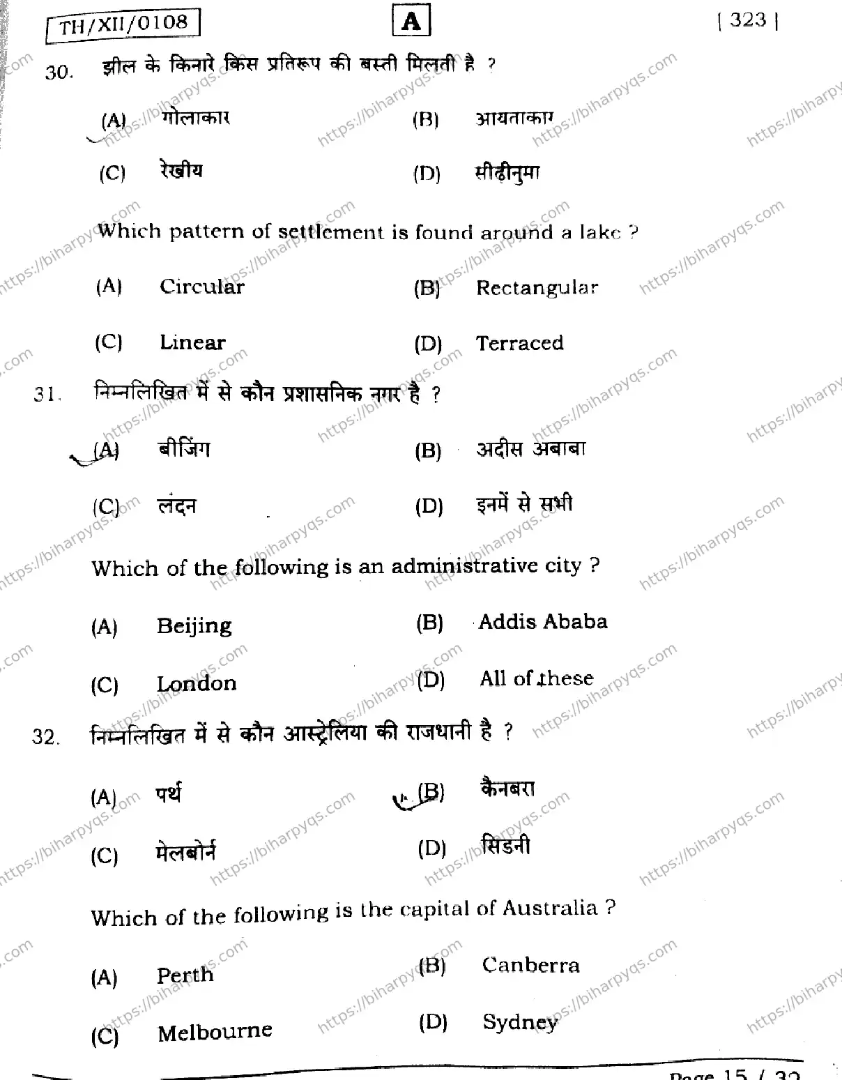 Bihar Board Class 2 2026 GEOGRAPHY SET A Question Bank - Page 15